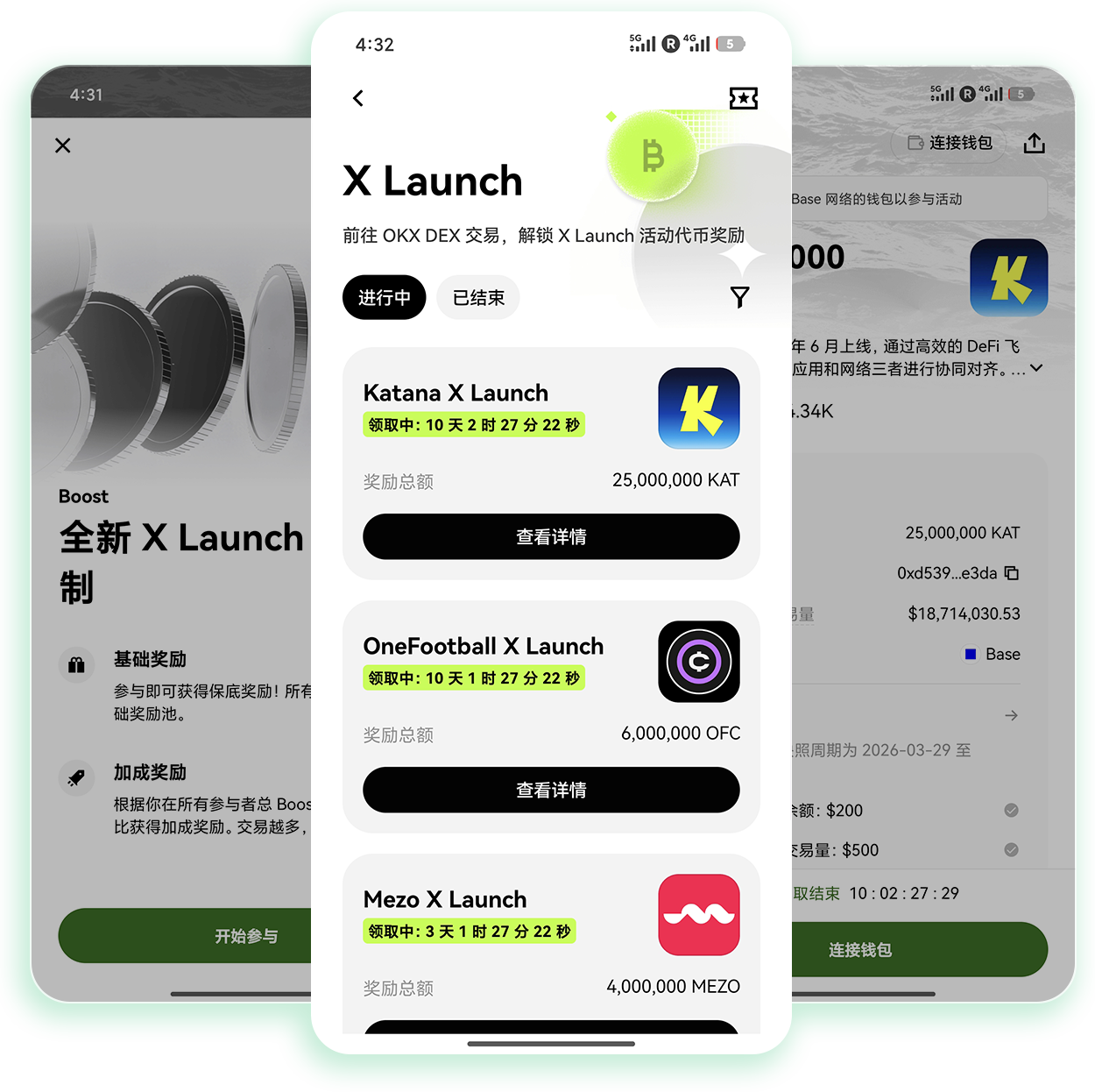 易欧交易所app 支持多交易模式的低手续费加密货币移动终端